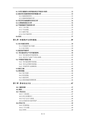 特種設(shè)備及配套產(chǎn)品制造與銷售項(xiàng)目可行性研究報(bào)告（備案立項(xiàng)版）